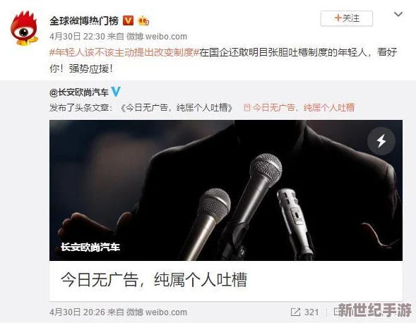 插的好爽视频