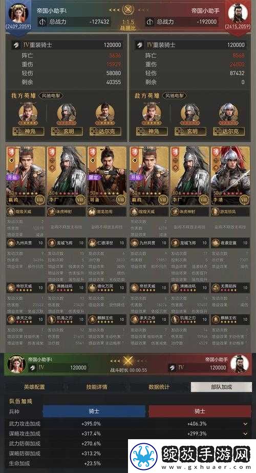 真龙霸业刘备周瑜领衔