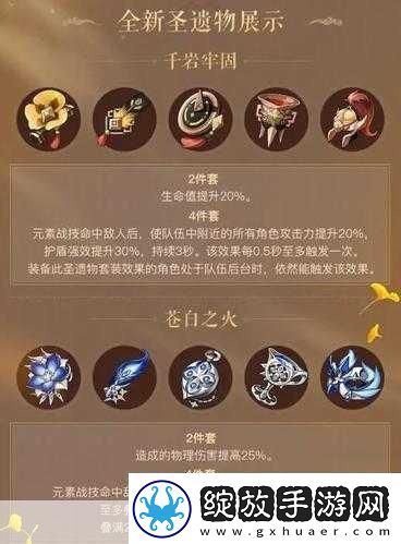 原神千年千岩任务