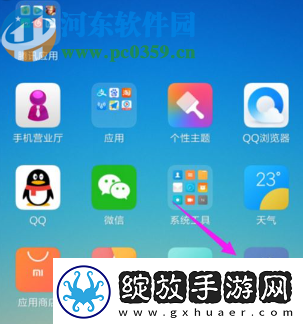 小米8怎么打开USB调试