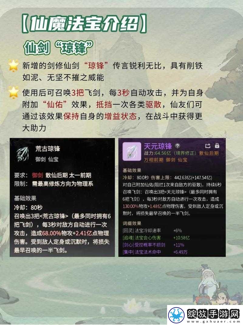 镜天逆手游法宝系统功能玩法大揭秘