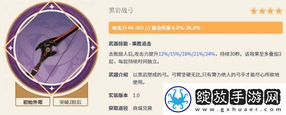 原神恰斯卡四星武器哪个好