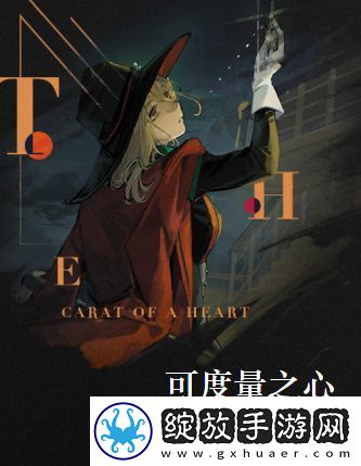 重返未来1999马库斯心相怎么搭配