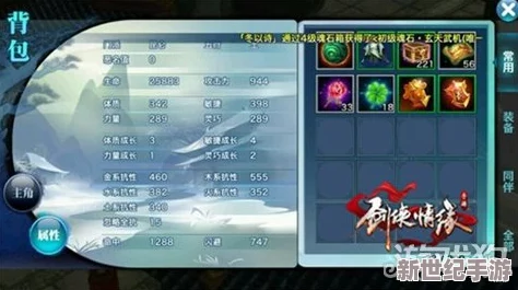 魔剑之刃深度攻略