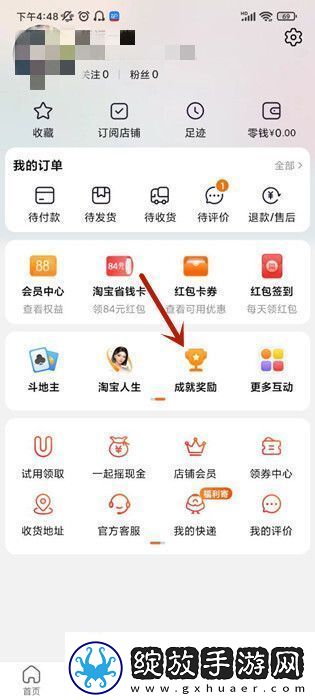 如何查询在淘宝上花了多少钱