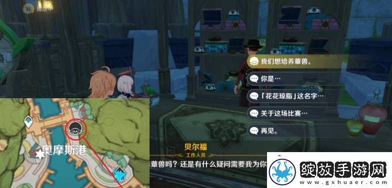 原神潜能焕发第二天怎么过