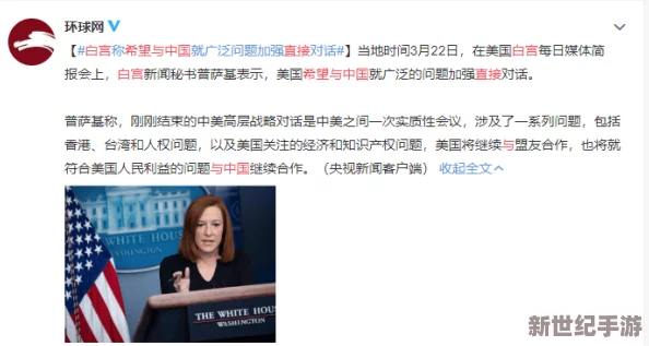 黄三级高清在线直播引发热议