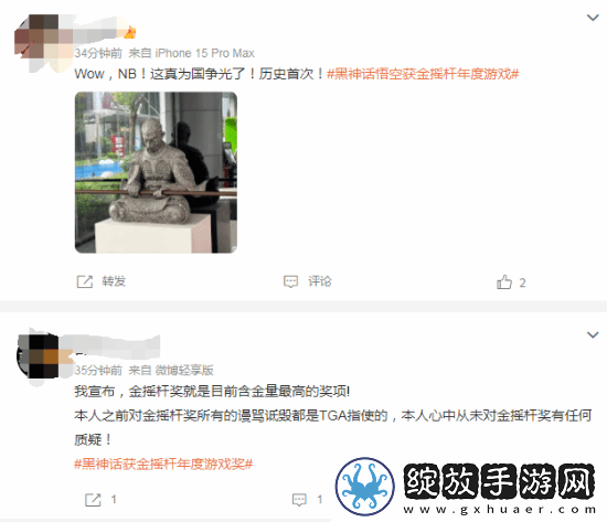 黑神话获金摇杆奖国内引轰动