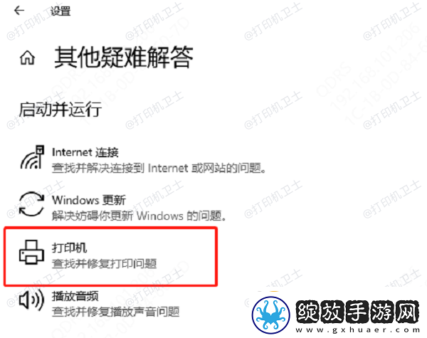 电脑显示打印机暂停状态怎么解除解除打印机暂停状态