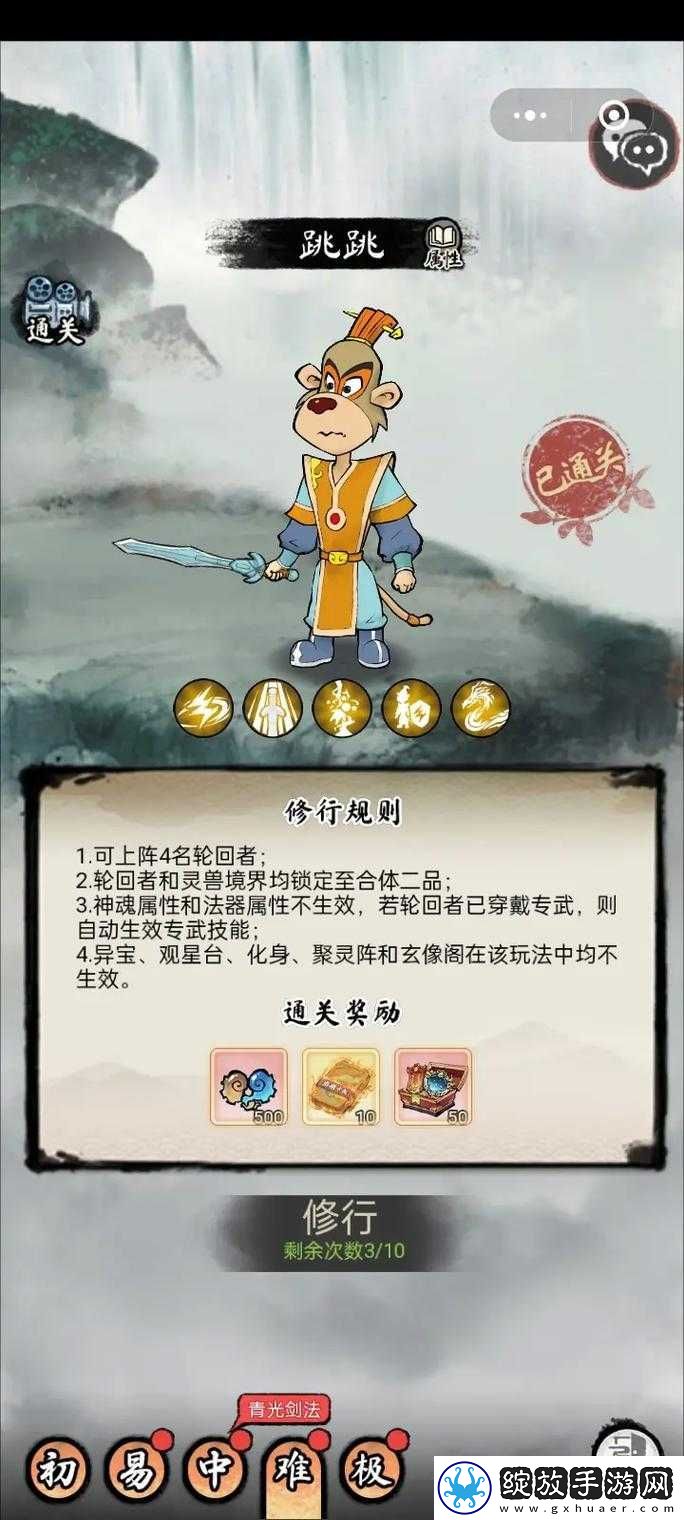 元气封神后羿阵容