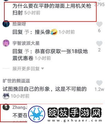 不要在平静的湖面上开机关枪什么梗