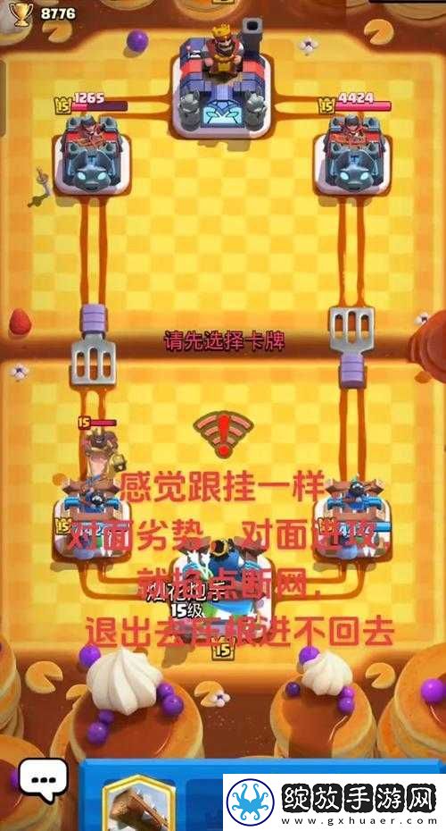 皇室战争