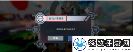 【游戏节奏】凹凸世界手游怎么参加凹凸大赛