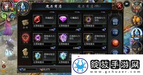 魔域手游宝石获取与镶嵌攻略指南