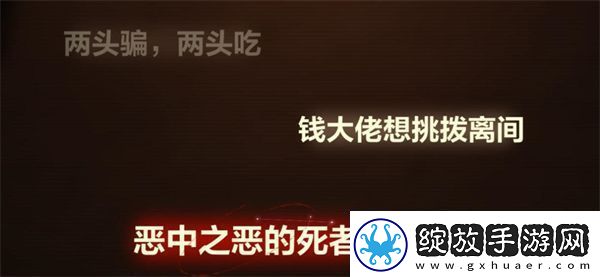 故城黎明的回响案情推演第四阶段怎么玩