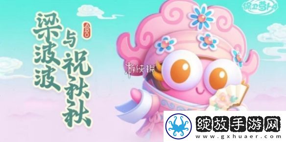保卫萝卜4梁波波与祝秋秋第六关怎么过