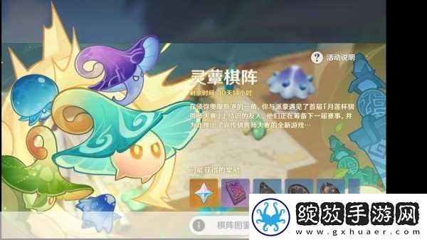 原神机关棋谭通关攻略大全