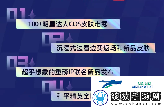 和平精英2024刺激之夜在哪可以看直播