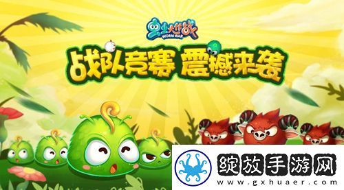 虫虫大作战战队竞赛震撼来袭战队荣誉齐捍卫