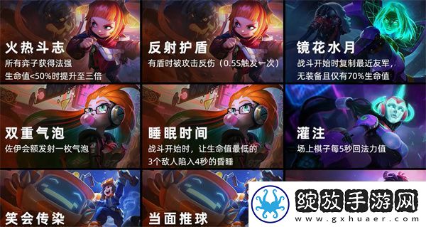 云顶之弈s8小天才95阵容搭配攻略
