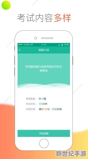 导管软件免费下载app