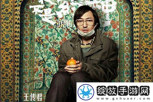 吃个橘子吧什么梗