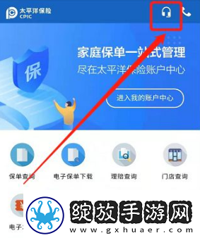 太平洋保险app怎么退保单