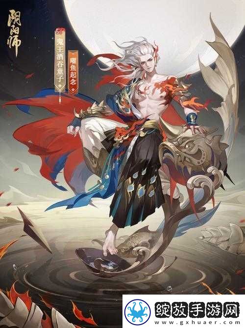 阴阳师手游酒吞童子技能改动
