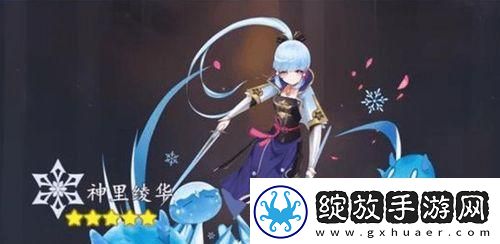原神神里绫华蒸发队玩法攻略