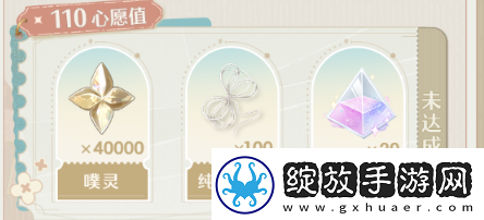 闪耀暖暖预约活动怎么玩