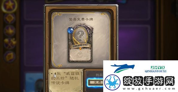 炉石传说国服领取橙卡是真的吗