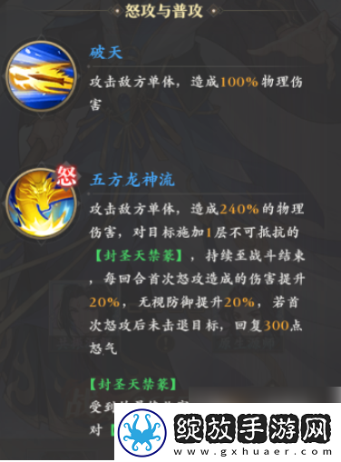 【成就系统】元尊手游周元怎么变圣龙