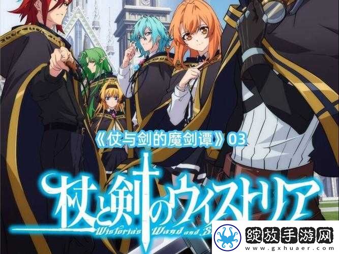 魔剑之刃