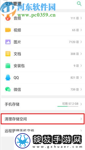 OPPOFindX如何清理手机空间