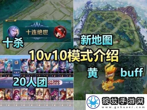 王者荣耀新纪元游戏改动与新版本深度前瞻