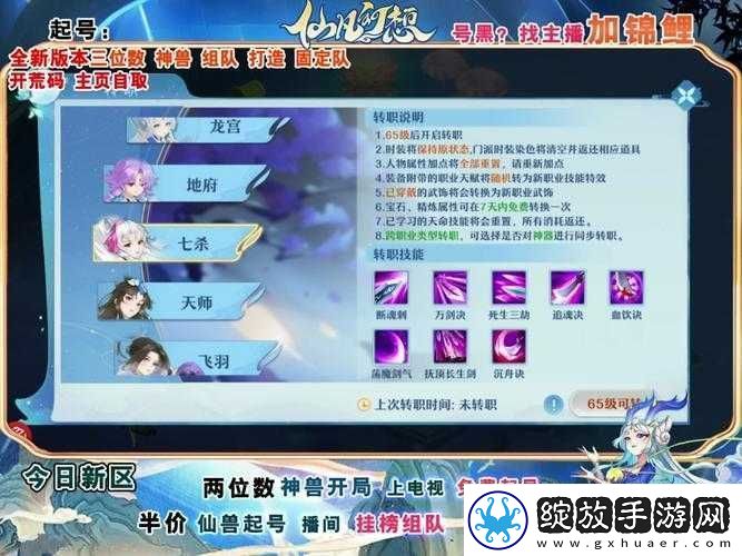 仙凡幻想中高级装备获取指南及打造秘籍全解析助你称霸游戏