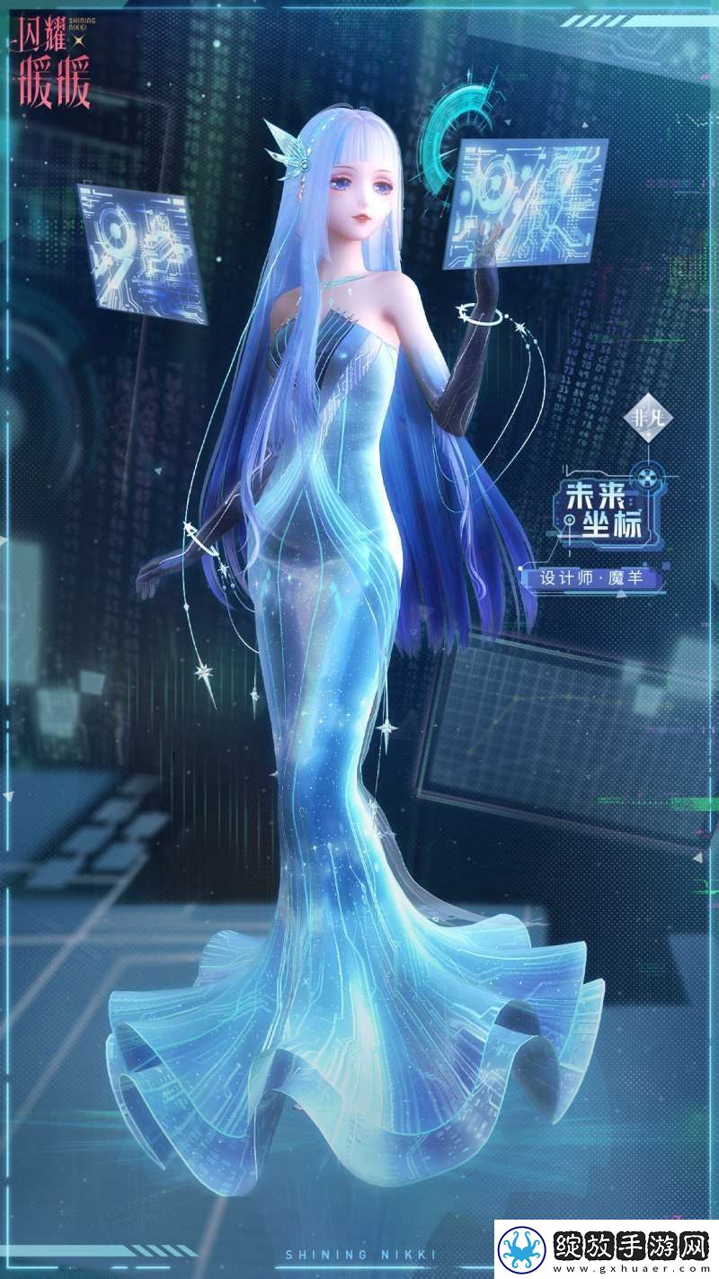 闪耀暖暖未来坐标怎么获得