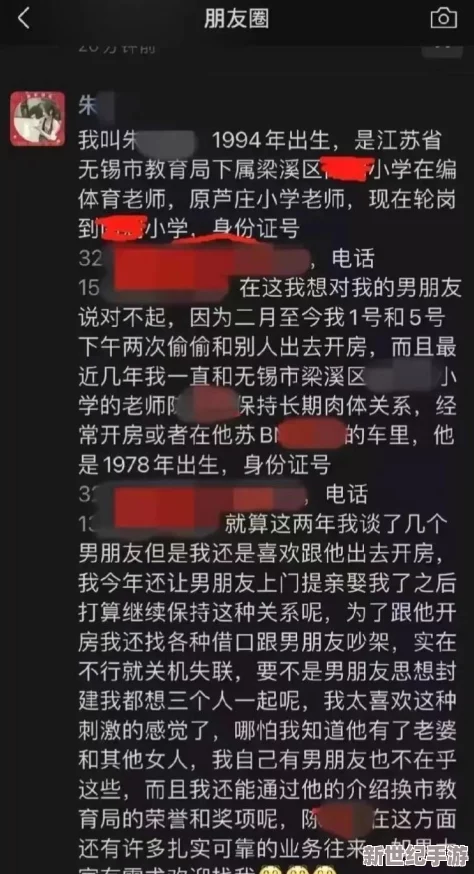 丝袜榨精全肉h老师文引发热议