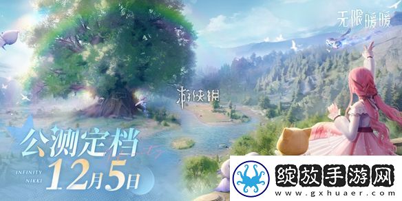 无限暖暖公测福利有哪些