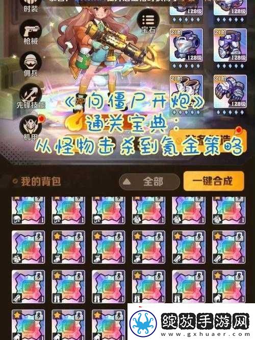 国**公演武场攻略宝典