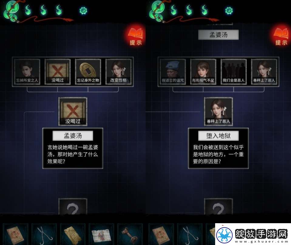 纸嫁衣7第五章推理答案