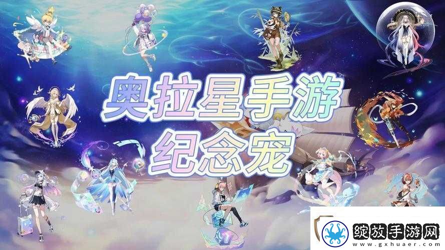 魔域手游源宠低星至高星转换技巧与所需条件