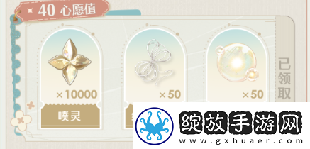 闪耀暖暖预约活动怎么玩
