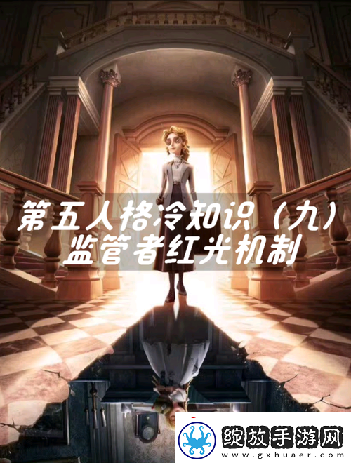 第五人格监管者抓人进阶攻略