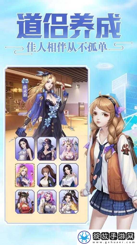超凡之路