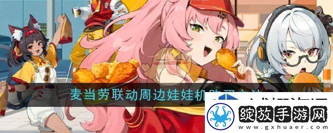 神秘事件快速参与