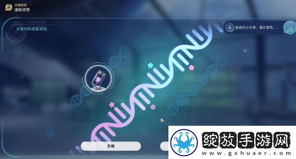 崩坏星穹铁道6异宠拾遗团聚任务怎么做