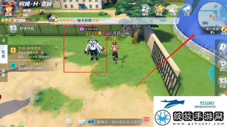 航海王热血航线谢尔兹镇挑战强敌在哪
