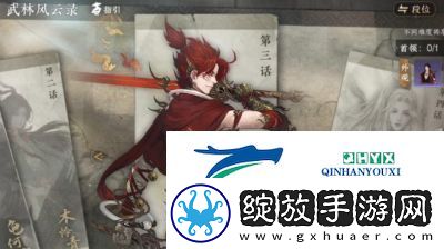 逆水寒手游英雄司烬琅影机制攻略