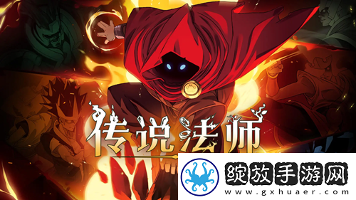 传说法师酷哥的秒表效果介绍